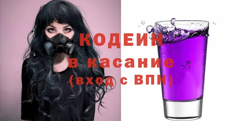 Кодеин Purple Drank  blacksprut ССЫЛКА  Бирюч 